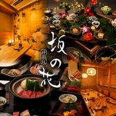 坂の花 神楽坂の写真