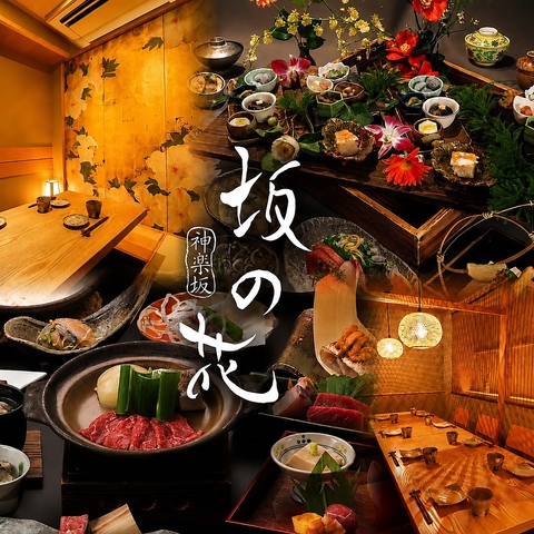 天然木の江戸風個室で、旬の海鮮和食と数々の焼酎・日本酒をお楽しみ頂けます