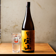 富乃宝山サワー（芋焼酎）