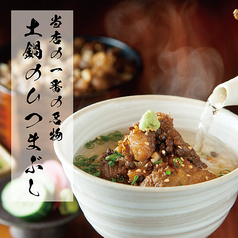 地鶏と網焼き 個室居酒屋 鶏匠 天王寺あべのごちそうビル店のコース写真