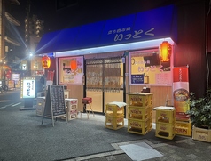 立ち呑み処いっとく