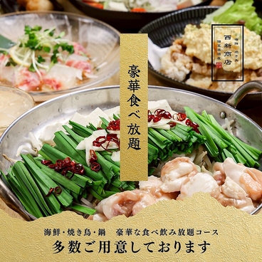 西新商店のおすすめ料理1