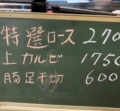 焼肉 南光苑 西川口 西口店の雰囲気3