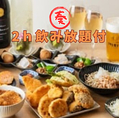 奏す庵のコース写真