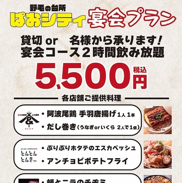 野毛の台所 ぱおシティのおすすめ料理1