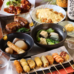 京風おでんと串カツ 燦きらり特集写真1