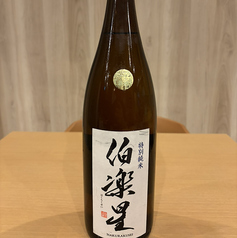 伯楽星特別純米(宮城/新澤醸造店/蔵の華・山田錦/特別純米) (1合)