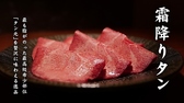 近江焼肉ホルモンすだく JapaneseBBQ Omi beef SUDAKU 京都本店のおすすめ料理2