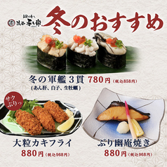 廻り寿し 渋谷寿し常 渋谷パルコ店の写真