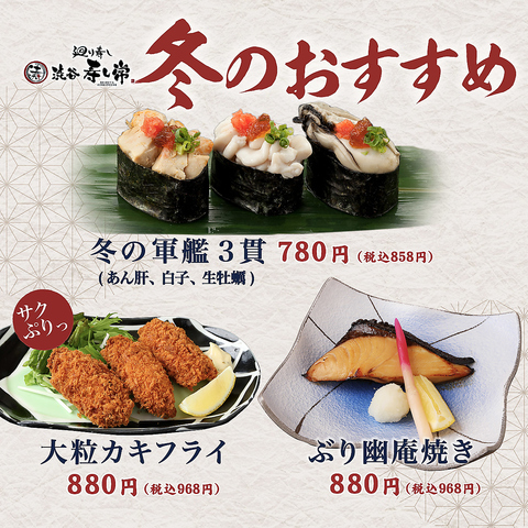 冬のおすすめメニューご提供開始