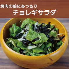 チョレギサラダ 