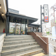 すし半 大正店の外観3