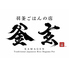 釜玄のロゴ