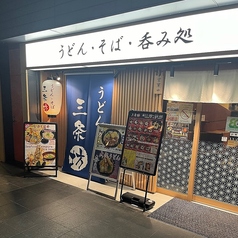 奈良駅の写真