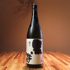 黒帯 悠々 純米[一合]