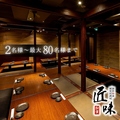 居酒屋 匠味 平塚店の雰囲気1