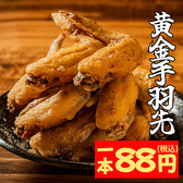 完全個室居酒屋　食べ飲み放題　地鶏焼き鳥と海鮮　串大臣　大宮駅前店のおすすめ料理2