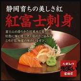 大衆創作居酒屋鬼笑いのおすすめ料理2