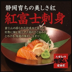 大衆創作居酒屋鬼笑いのおすすめ料理2