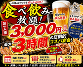 福や三ツ星の写真