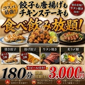 餃子のふじさん 仙台国分町店特集写真1
