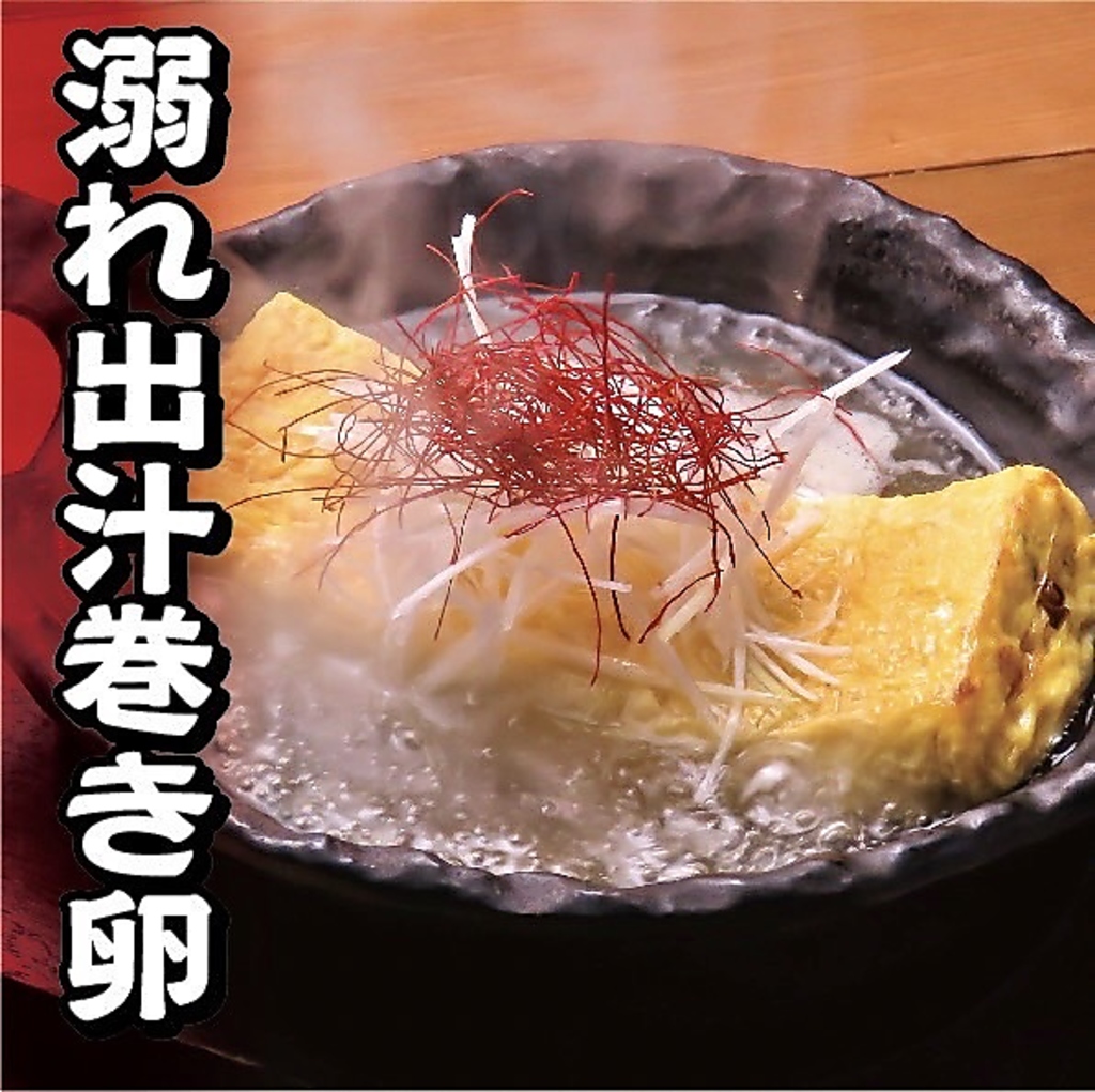 鉄板焼きと月見つくね カミサマの写真ギャラリー