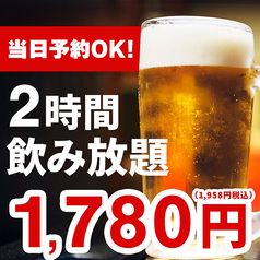 魚星 大宮駅西口店のコース写真