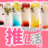 NABE° ナベド 天神店のおすすめポイント2