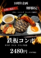 古民家 胡座イタリアンのおすすめ料理1