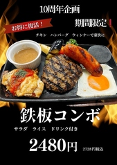古民家 胡座イタリアンのおすすめ料理1