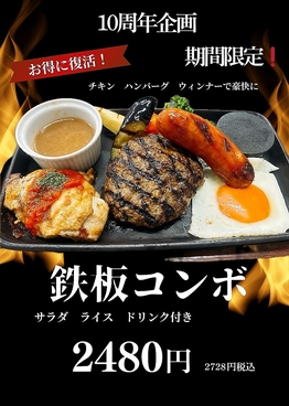 古民家 胡座イタリアンのおすすめ料理1