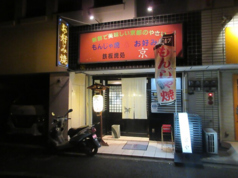 京やの写真
