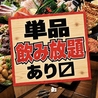 たぶ 小倉駅前店のおすすめポイント3