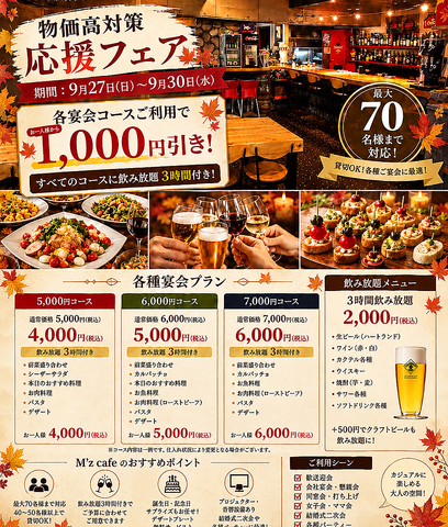 高崎駅東口すぐそばの隠れ家的人気スポット！各種宴会パーティにオススメ！！