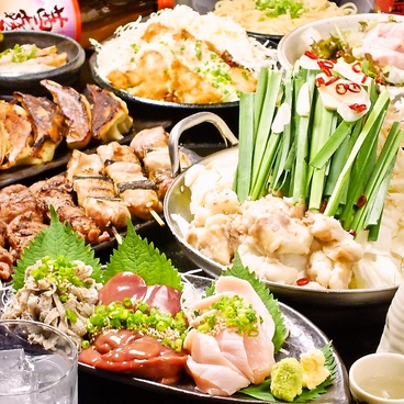 もつ焼 琥羽 北戸田店のおすすめ料理1