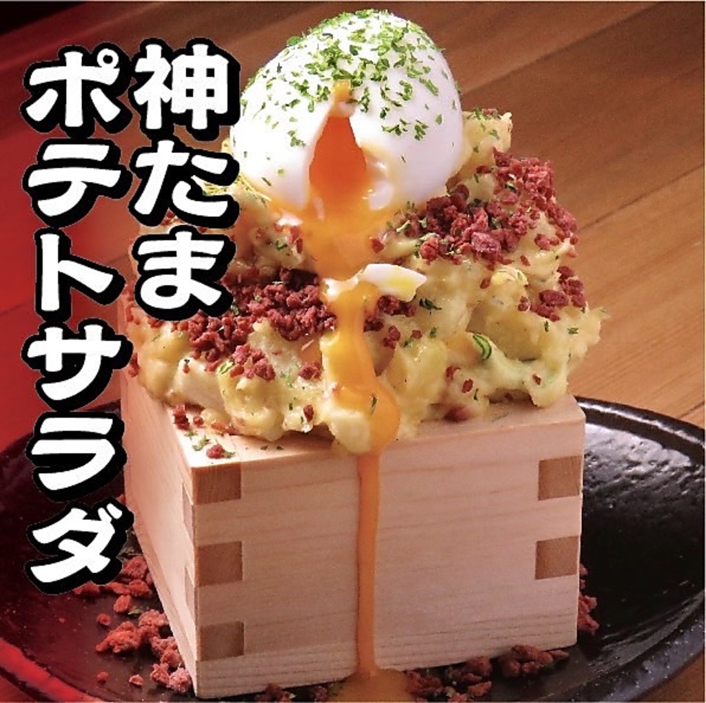 鉄板焼きと月見つくね カミサマの写真ギャラリー