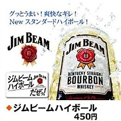 ジムビームハイボール