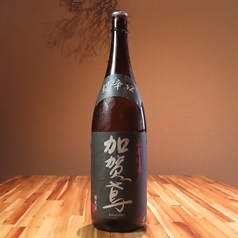 加賀鳶 山廃純米 超辛口[一合]