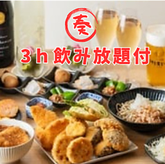 奏す庵のコース写真