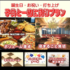 今泉バル コミーダ ベビーダのコース写真