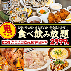 ときわ亭 新潟駅前店のコース写真