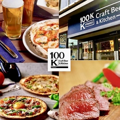 CRAFT BEER & KYOTO ITALIAN 100K ヒャッケイの写真