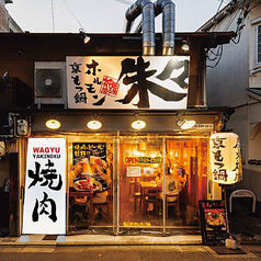 京もつ鍋ホルモン 朱々 祇園南店の雰囲気3