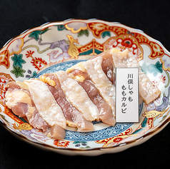 川俣しゃも ももカルビ