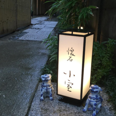 懐石 小室の写真