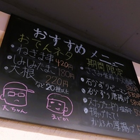 期間限定メニューも◎