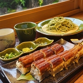 あなご飯 津田のおすすめ料理3