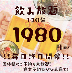 昼飲み大歓迎！！