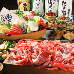 うおっと 魚人 大通店のコース写真