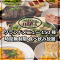 日吉商店 横浜駅前店のおすすめ料理1